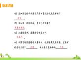 教科物理九年级上册 2.1《热机》PPT课件+素材