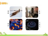 教科物理九年级上册 2.3《热机效率》PPT课件