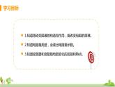 滬科版物理九年級全冊 15.1.2《 變阻器》PPT課件