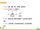 滬科版物理九年級全冊 15.1.2《 變阻器》PPT課件