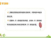 沪科版物理九年级全册 15.4《 电阻的串联和并联》PPT课件+素材