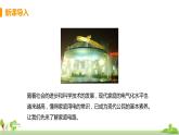 滬科版物理九年級(jí)全冊(cè) 15.5《 家庭用電》PPT課件