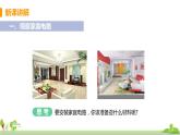 滬科版物理九年級(jí)全冊(cè) 15.5《 家庭用電》PPT課件