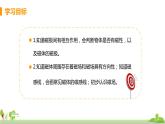 滬科版物理九年級(jí)全冊(cè) 17.1《 磁是什么》PPT課件+素材