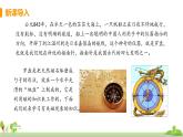 滬科版物理九年級(jí)全冊(cè) 17.1《 磁是什么》PPT課件+素材