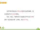 沪科版物理九年级全册 19.3《 踏上信息高速公路》PPT课件