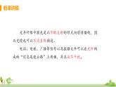 沪科版物理九年级全册 19.3《 踏上信息高速公路》PPT课件