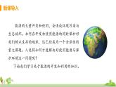 沪科版物理九年级全册 20.2《 能源的开发和利用》PPT课件