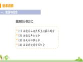 沪科版物理九年级全册 20.2《 能源的开发和利用》PPT课件