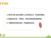 沪科版物理九年级全册 20.3《 材料的开发和利用》PPT课件