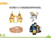 沪科版物理九年级全册 20.3《 材料的开发和利用》PPT课件