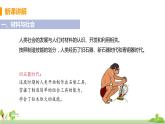 沪科版物理九年级全册 20.3《 材料的开发和利用》PPT课件
