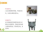 沪科版物理九年级全册 20.3《 材料的开发和利用》PPT课件