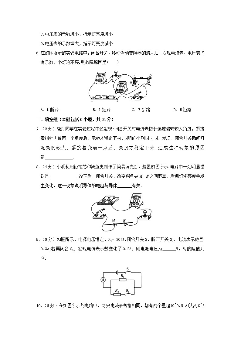 苏科版九年级物理上册 第十四章  章末检测试卷+答案02
