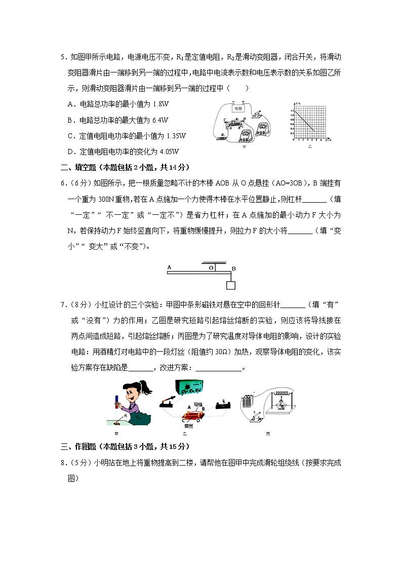 苏科版九年级物理上册 期末试卷（一）+答案02