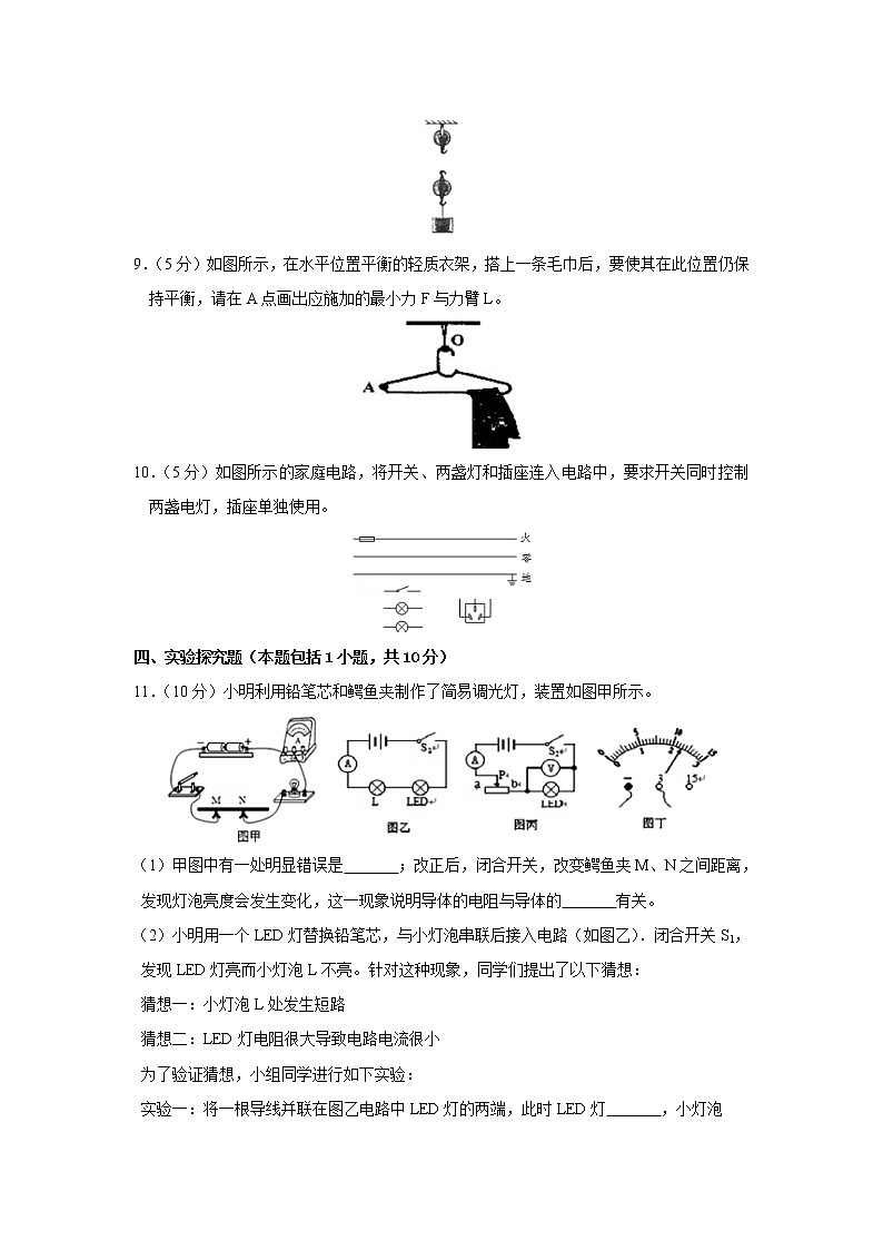 苏科版九年级物理上册 期末试卷（一）+答案03