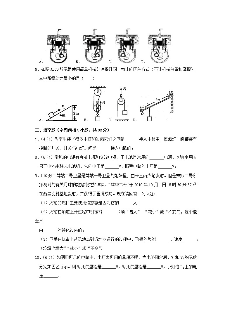 苏科版九年级物理上册 期中试卷（七）+答案02