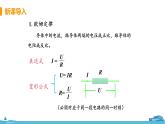 苏科版九年级物理上册 14.4《欧姆定律的应用（14.2课时 串、并联电路中欧姆定律的应用）》PPT课件