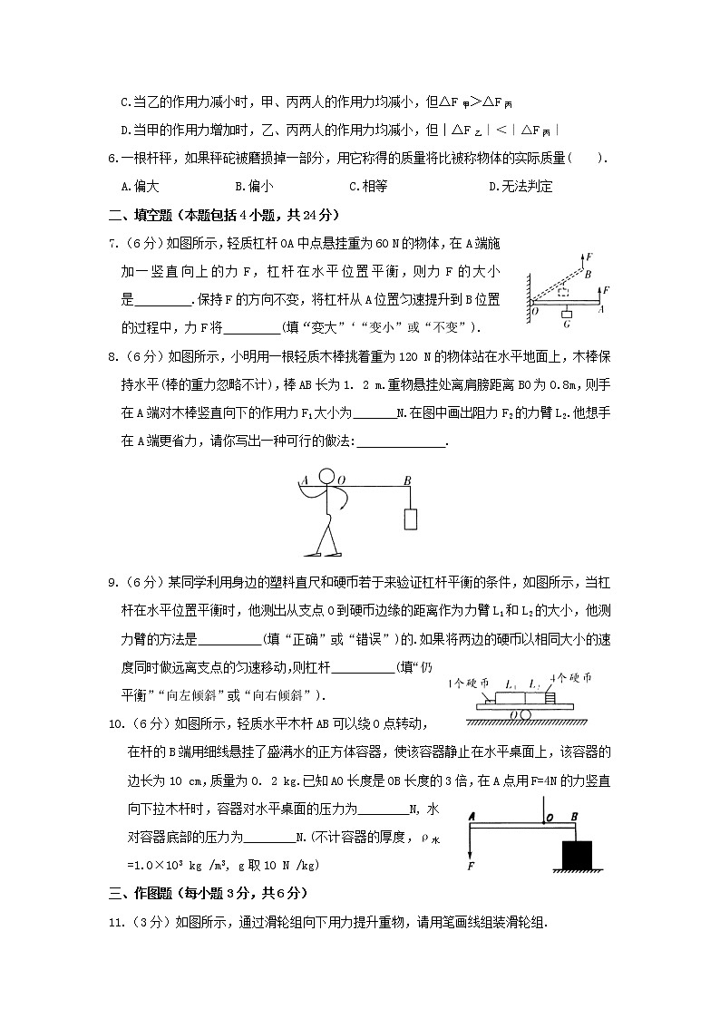 苏科版九年级物理上册 第十一章  章末检测试卷+答案02