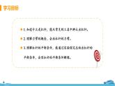 苏科版九年级物理上册 11.1.1《杠杆及其平衡条件》PPT课件+素材
