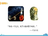 苏科版九年级物理上册 11.1.1《杠杆及其平衡条件》PPT课件+素材