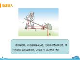 苏科版九年级物理上册 11.1.2《杠杆的分类及应用》PPT课件+素材