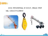 苏科版九年级物理上册 11.2《滑轮》PPT课件+素材