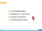 苏科版九年级物理上册 11.4《功率》PPT课件