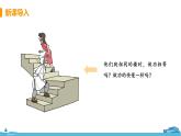 苏科版九年级物理上册 11.4《功率》PPT课件