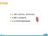 苏科版九年级物理上册 11.5《机械效率》PPT课件+素材