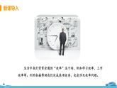 苏科版九年级物理上册 11.5《机械效率》PPT课件+素材
