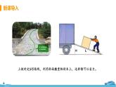 苏科版九年级物理上册 11.5《机械效率》PPT课件+素材