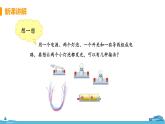 苏科版九年级物理上册 13.2《电路连接的基本方式》PPT课件+素材