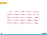 苏科版九年级物理上册 13.3.1《 电流和电流表的使用》PPT课件+素材