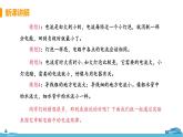 苏科版九年级物理上册 13.3.2《 串、并联电路电流的特点》PPT课件+素材