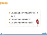蘇科版九年級物理上冊 14.1《電阻》PPT課件+素材