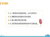 苏科版九年级物理上册 14.2《变阻器》PPT课件+素材