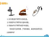 苏科版九年级物理上册 14.2《变阻器》PPT课件+素材