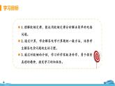 苏科版九年级物理上册 14.3.2《 欧姆定律》PPT课件+素材
