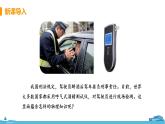 苏科版九年级物理上册 14.3.2《 欧姆定律》PPT课件+素材