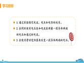 苏科版九年级物理上册 14.3.1《 探究电流与电压和电阻的关系》PPT课件+素材