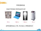 苏科版九年级物理上册 14.3.1《 探究电流与电压和电阻的关系》PPT课件+素材