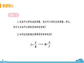 苏科版九年级物理上册 14.4.1《伏安法测电阻》PPT课件+素材