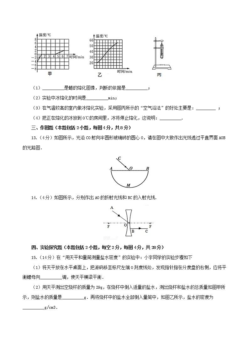 苏科版八年级物理上册 期末检测卷五+答案03