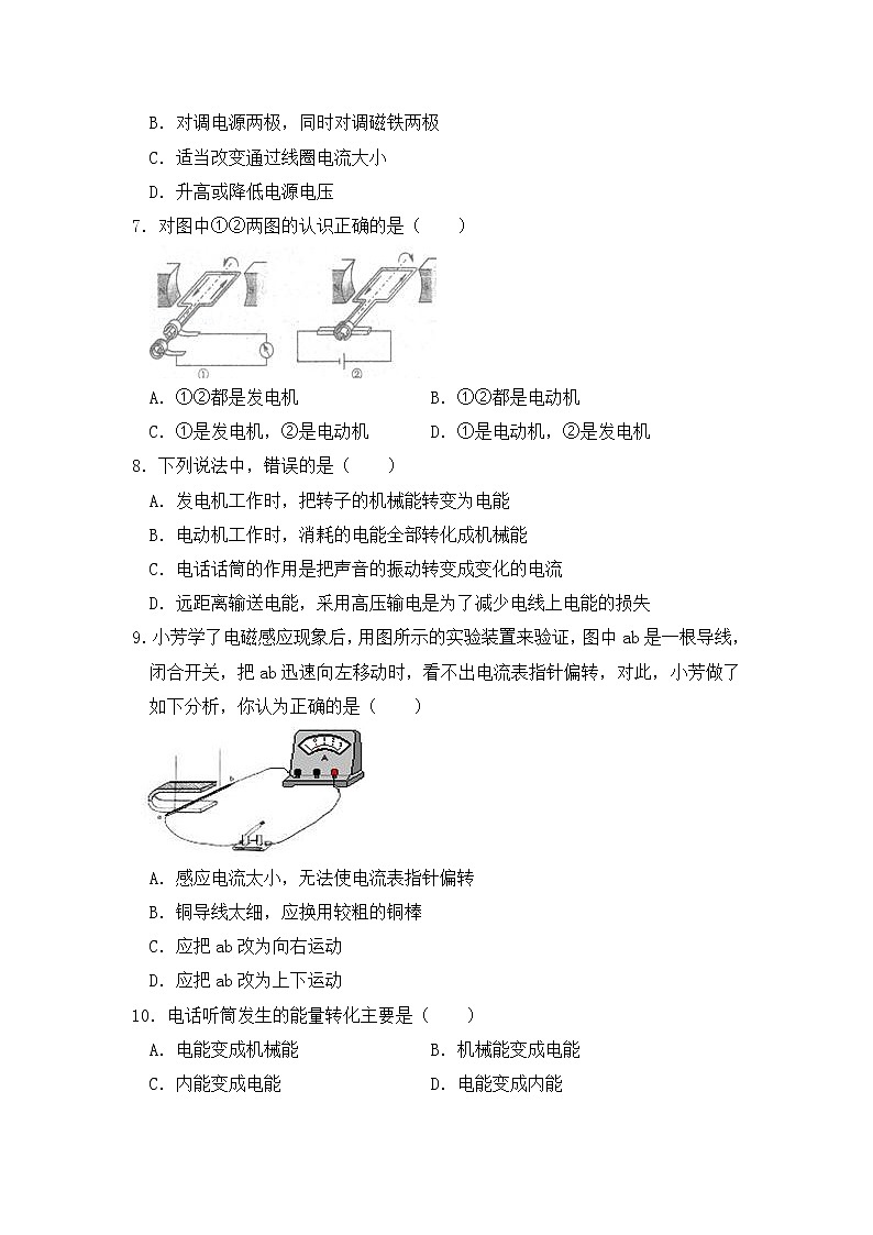 沪科版物理九年级全册 第十八章单元检测(有答案）02