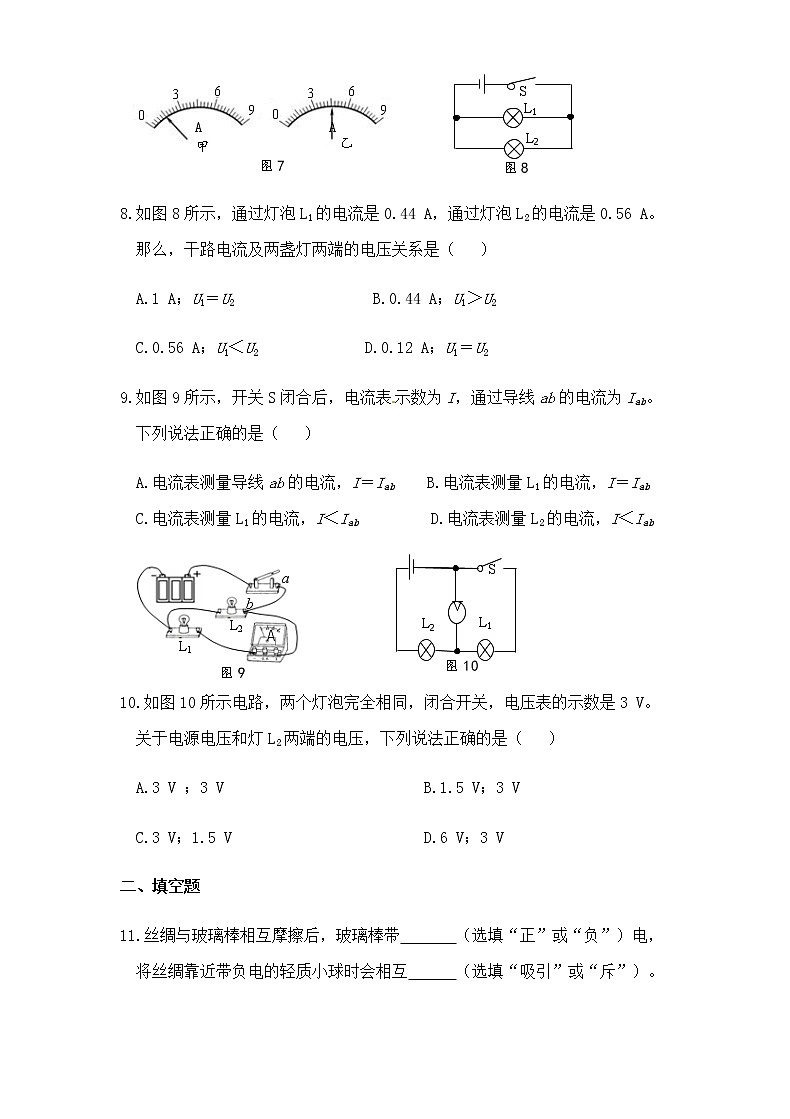 沪科版物理九年级全册 第十四章单元检测(有答案）03