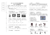 黑龙江省七台河市勃利县2020-2021学年八年级下学期期末考试物理试题（word版 含答案）