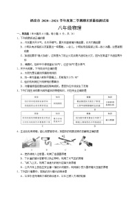 甘肃省酒泉市2020-2021学年八年级下学期期末考试物理试题（word版含答案）