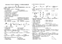 内蒙古呼伦贝尔市海拉尔区2020-2021学年八年级下学期期末考试物理试题（word版 含答案）