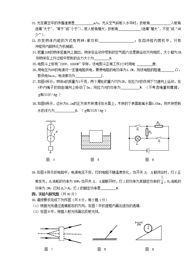 北师物理九年级上册 期中检测卷九 （有答案）03